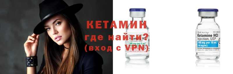 КЕТАМИН ketamine  Беслан 