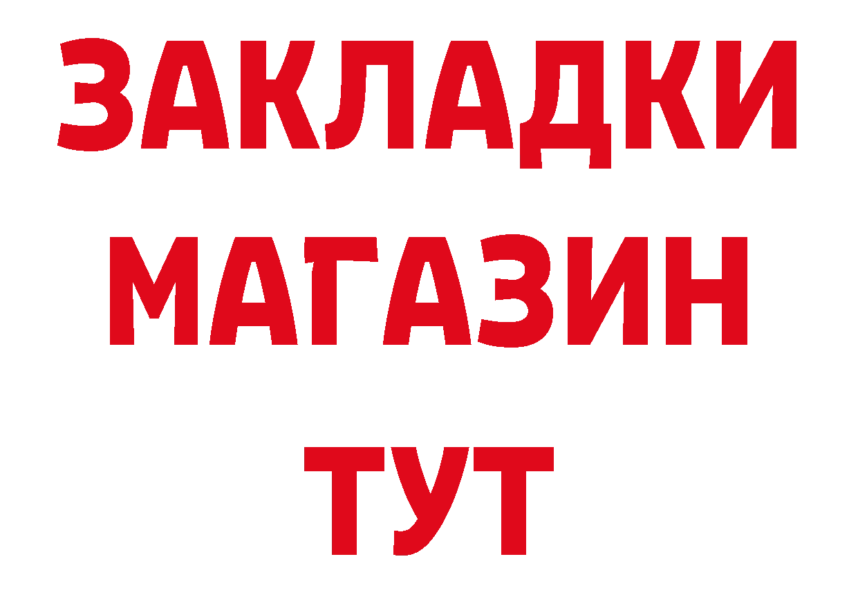 Как найти закладки?  формула Беслан