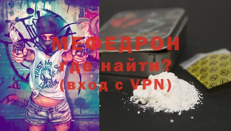 наркотики  дарк нет наркотические препараты  Мефедрон mephedrone  Беслан 